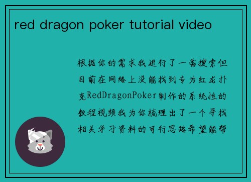 red dragon poker tutorial video